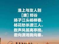 付临门（广东）网络科技有限公司