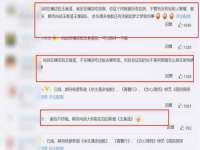 付临门（广东）网络科技有限公司