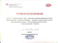 付临门（广东）网络科技有限公司